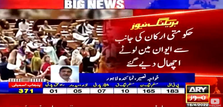پنجاب اسمبلی ، حکومتی اراکین نے ایوان میں لوٹے اچھال دیے