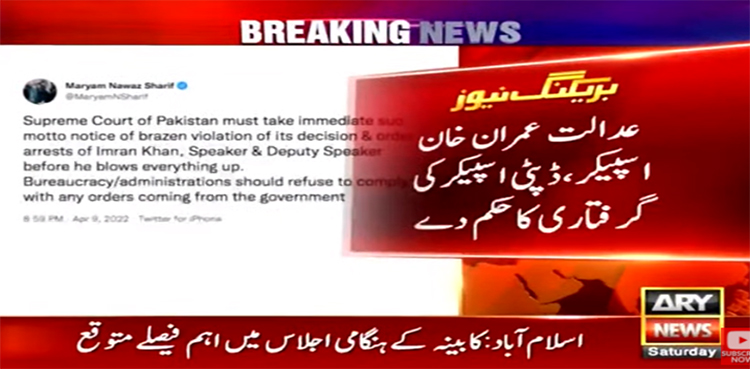 ‘سپریم کورٹ عمران خان، اسپیکر اور ڈپٹی اسپیکر کو گرفتار کرنے کا حکم دے’