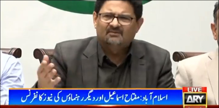 عمران حکومت نے آئی ایم ایف سے کیے وعدوں کی خلاف ورزی کی: مفتاح اسماعیل