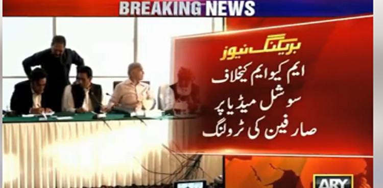 آو مل کر کھاتے ہیں، گیت خوشی کے گاتے ہیں؟ ایم کیو ایم کیخلاف سوشل میڈیا پر صارفین کی ٹرولنگ