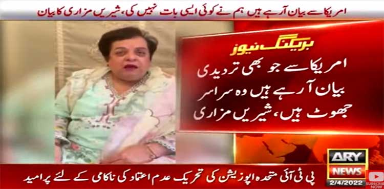 ‘امریکا نے واضح طور پر رجیم چینج کی دھمکی دی اور عمران خان کو ٹارگٹ کیا’