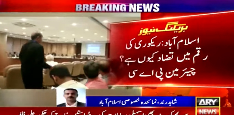 33 کروڑ روپے کی کرپشن میں ملوث محکمہ صحت کا سینئر کلرک گرفتار