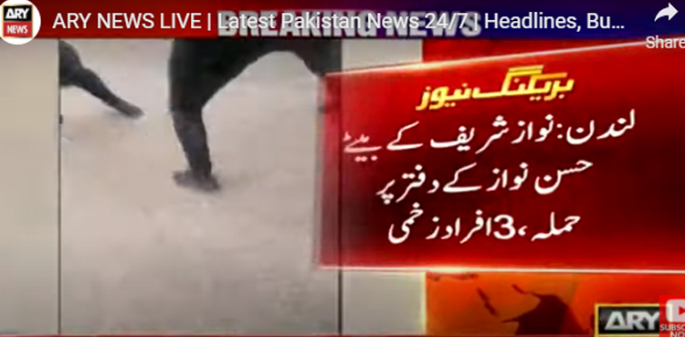 لندن میں نواز شریف کے بیٹے  کے دفتر پر حملہ ، 3 افراد زخمی