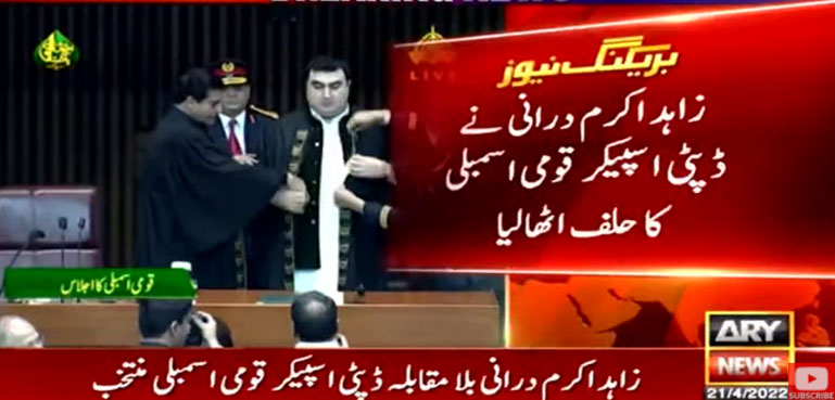 زاہد اکرم درانی نے ڈپٹی اسپیکر قومی اسمبلی کا حلف اٹھالیا