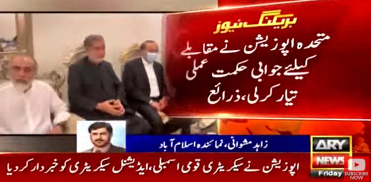 عدالتی فیصلے کی ممکنہ خلاف ورزی: متحدہ اپوزیشن  کی مقابلے کیلئے جوابی حکمت عملی تیار