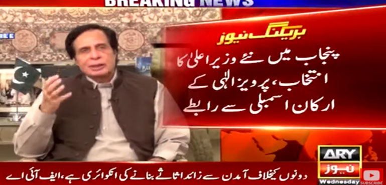 وزیراعلیٰ کا انتخاب، پرویز الہٰی کے ارکان اسمبلی سے رابطے
