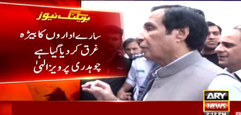 سارے اداروں کا بیڑہ غرق کردیا گیا ہے، پرویز الہٰی
