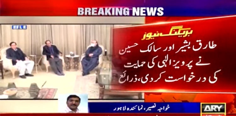 مسلم لیگ ق کا ایک بار پھر  آصف زرداری سے رابطہ،  پرویز الٰہی کی حمایت کی درخواست