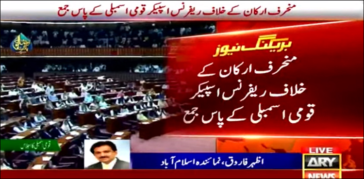 عمران خان کی جانب سے منحرف ارکان کے خلاف ریفرنس اسپیکر کو جمع کرا دیا گیا