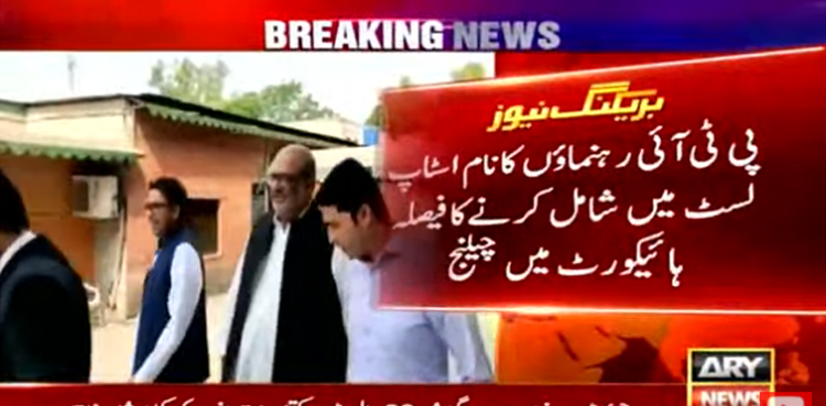 شہزاد اکبر اور شہباز گل نے نام اسٹاپ لسٹ میں شامل کرنے کا فیصلہ عدالت میں چیلنج کردیا