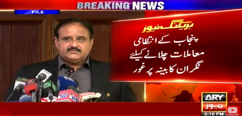 پنجاب میں نگراں کابینہ کی تشکیل پر غور