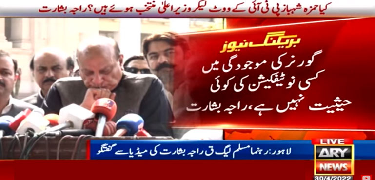 ‘گورنر کی موجودگی میں کسی نوٹیفکیشن کی کوئی حیثیت نہیں’