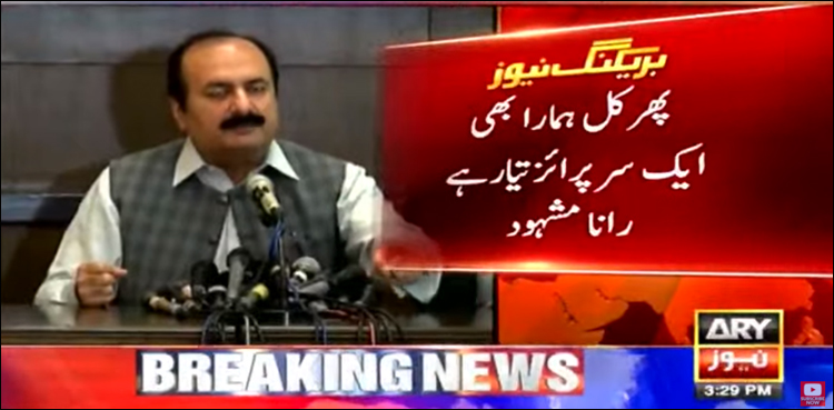 ’ہم نے بھی سرپرائز تیار کر رکھا ہے‘