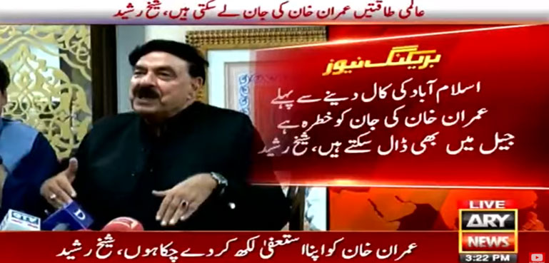 ‘عمران خان کی جان کو خطرہ ہے، جیل میں بھی ڈال سکتے ہیں’