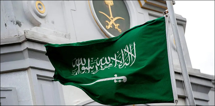 سعودی عرب