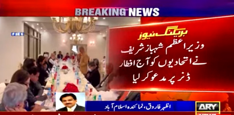 وفاقی کابینہ کی تشکیل :  وزیراعظم  نے اتحادیوں کو آج افطار ڈنر پر مدعو کرلیا