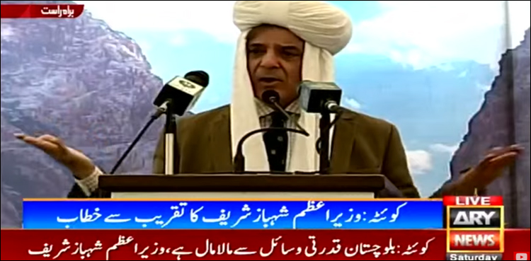 وزیر اعظم نے خضدار کچلاک  قومی شاہراہ کے سیکشن ون اور ٹو کا سنگ بنیاد رکھ دیا