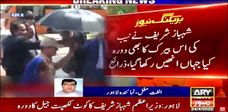 وزیر اعظم شہباز شریف کا لاہور میں کوٹ لکھپت جیل کا دورہ، بڑا اعلان
