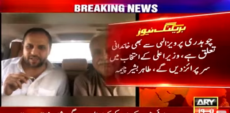 وزیراعلی کے انتخاب میں سرپرائز دیں گے، طاہر بشیرچیمہ