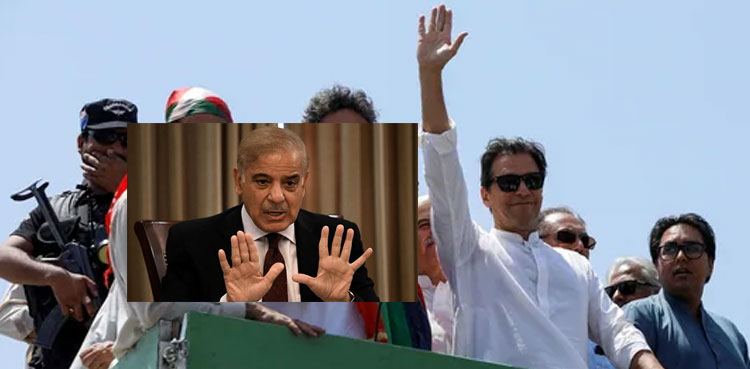 وزیراعظم کی پی ٹی آئی کو مذاکرات کی پیشکش، افواہوں کا بازار گرم
