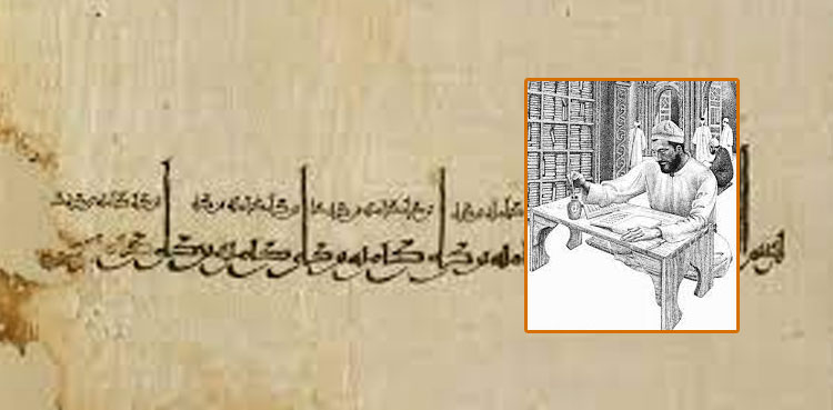 بغداد کے عظیم خطّاط ابنِ مقلہ کا تذکرہ
