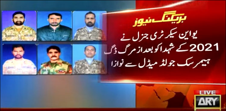 6 شہید پاکستانی امن اہلکاروں کے لیے اعلیٰ ایوارڈ