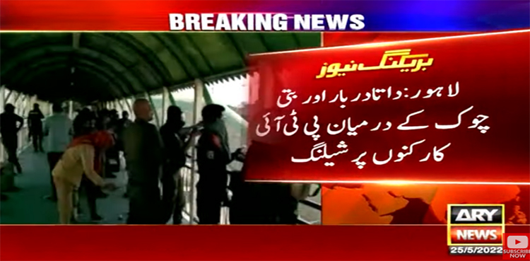 تحریک انصاف کے حقیقی آزادی مارچ پر پولیس کی شیلنگ، کارکنان رکاوٹیں توڑ کر آگے بڑھنے لگے
