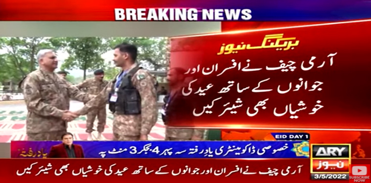آرمی چیف کا ایل او سی کا دورہ، جوانوں کے ساتھ عید منائی