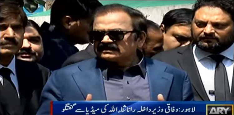 منشیات برآمدگی کیس: رانا ثنااللہ کی حاضری سے مستقل استثنیٰ کی درخواست