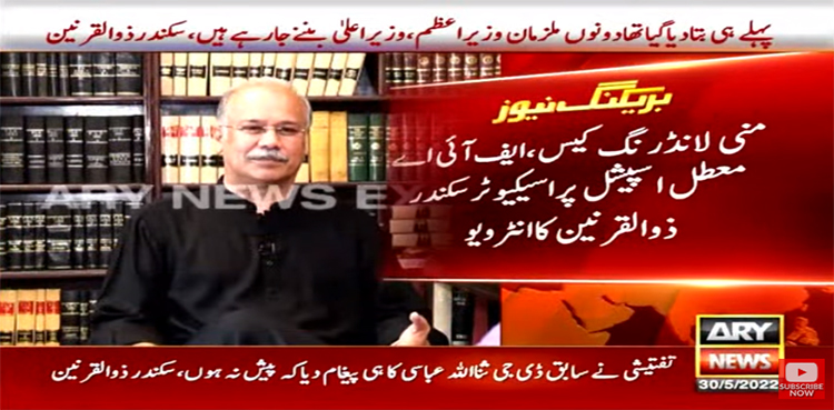 "پہلے ہی بتادیا گیا تھا کہ ملزمان وزیراعظم، وزیراعلیٰ بننے جارہے ہیں”