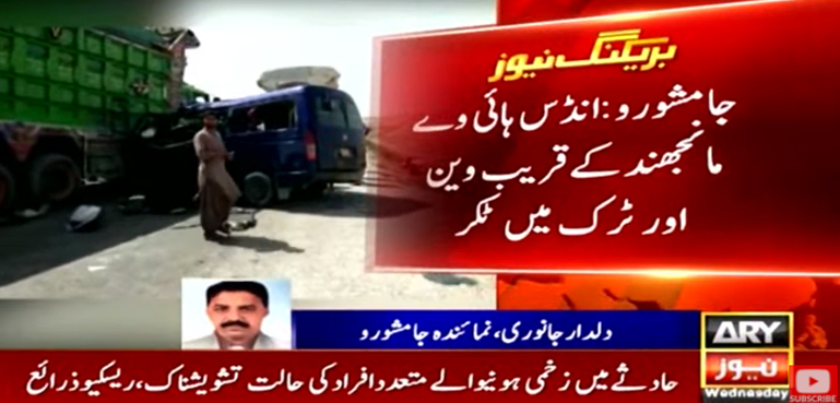 انڈس ہائی وے پر خوفناک حادثہ، 15 افراد جاں بحق