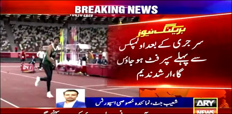 جیولین ہیرو ارشد ندیم کے بازو کے آپریشن سے متعلق بڑا فیصلہ