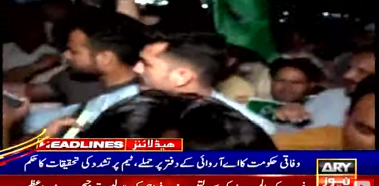 وفاقی حکومت  کا اے آر وائی نیوز کے دفتر پر حملے اور ٹیم پر تشدد کی کی تحقیقات کا حکم