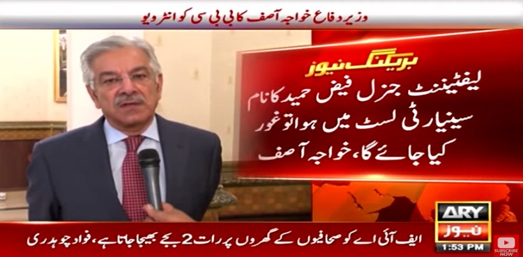 ہو سکتا ہے آرمی چیف کی تعیناتی سے پہلےہم الیکشن ہی کرا دیں، خواجہ آصف