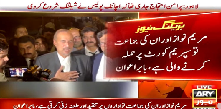’حکومتی ٹیم مذاکرات کے لیے نہیں آئی سپریم کورٹ میں رپورٹ جمع کروائیں گے‘