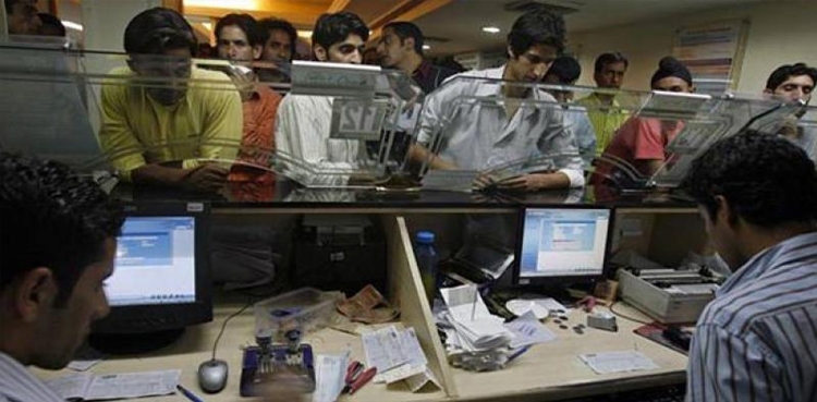 اسٹیٹ بینک کی جانب سے عام تعطیل کا اعلان