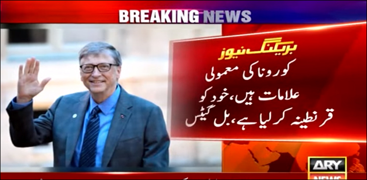 ’میرا کرونا وائرس کا ٹیسٹ مثبت آ گیا ہے‘
