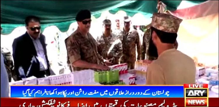 چیف آف آرمی اسٹاف کی ہدایت پر چولستان میں امدادی کیمپ قائم