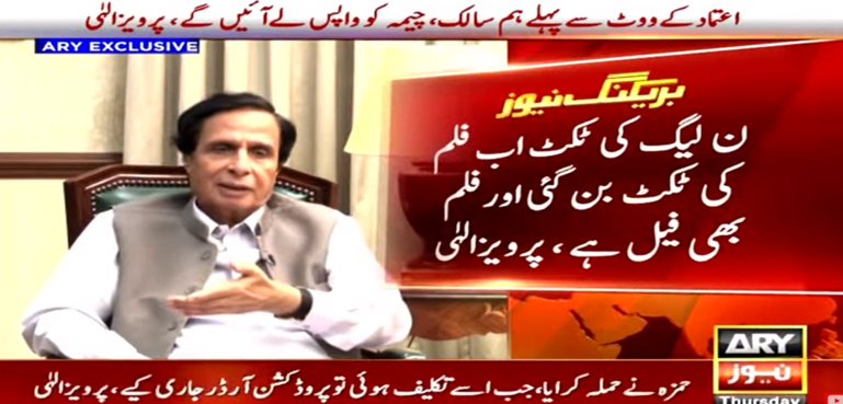 ‘ ن لیگ کی ٹکٹ اب فلم کی ٹکٹ بن گئی اور فلم بھی فیل ہے’