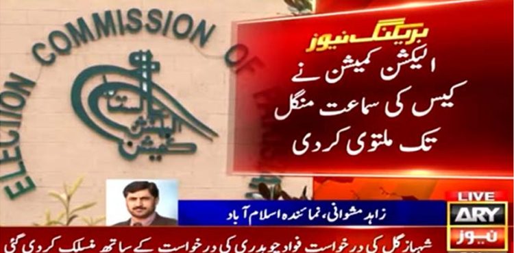 پاکستان تحریک انصاف کے 19 منحرف ارکان نے  الیکشن کمیشن میں جواب جمع کرادیے