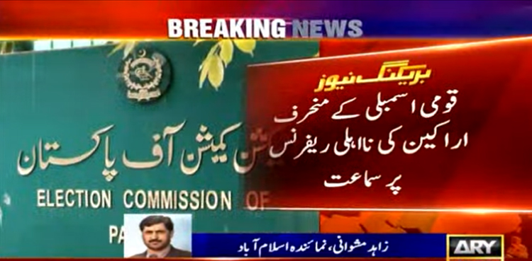 نااہلی ریفرنس : تحریک انصاف کے منحرف اراکین کی درخواستیں ناقابل سماعت قراردینے کی استدعا