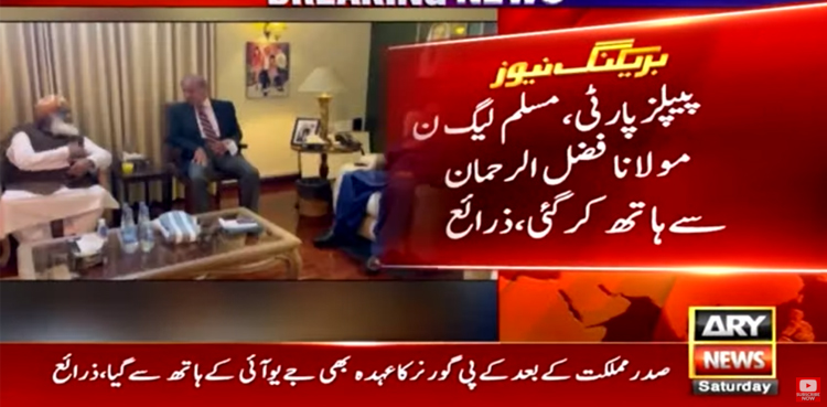 ن لیگ اور پیپلز پارٹی فضل الرحمان سے ہاتھ کر گئی