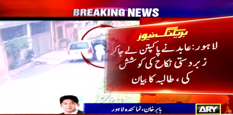لاہور میں اغوا کے بعد   بازیاب ہونے والی میٹرک کی طالبہ کا اہم  انکشاف