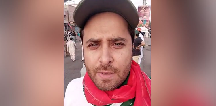 ہارون شاہد پی ٹی آئی کے لانگ مارچ میں شریک، ویڈیو وائرل