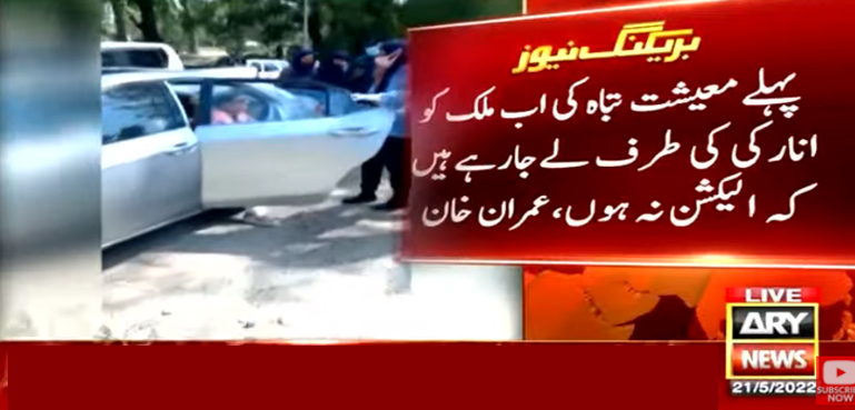 ‘شیریں مزاری گرفتاری، امپورٹڈ حکومت الیکشن سے بچنے کیلیے ملک میں انارکی چاہتی ہے’
