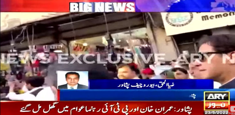 عمران خان  پشاور میں فوراہ چوک صدر بازار پہنچ گئے، شاندار استقبال