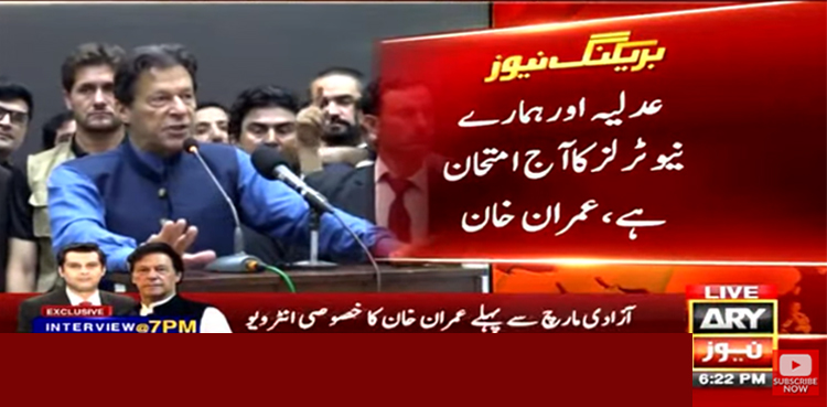 ‘اداروں کا امتحان ہے وہ کہاں کھڑے ہیں، عوامی سمندر کو روکنے والے بہہ جائیں گے’