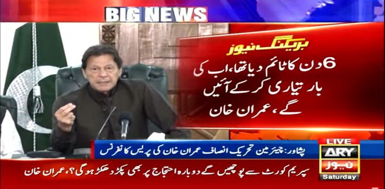 ”اب پوری تیاری کے ساتھ اسلام آباد آؤں گا“