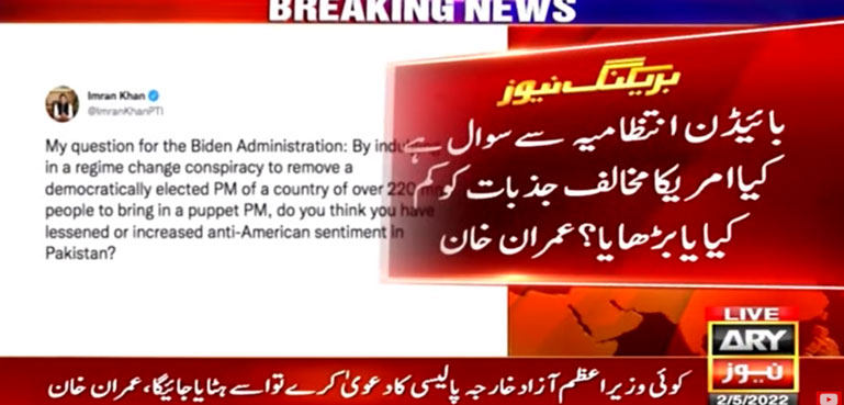 امریکا مخالف جذبات کو کم کیا یا بڑھایا؟ عمران خان کا بائیڈن انتظامیہ سے سوال