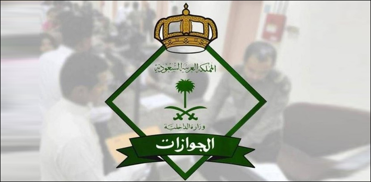 کیا کمپنی ملازم کے اقامے کو انفرادی اقامہ میں تبدیل کیا جا سکتا ہے؟